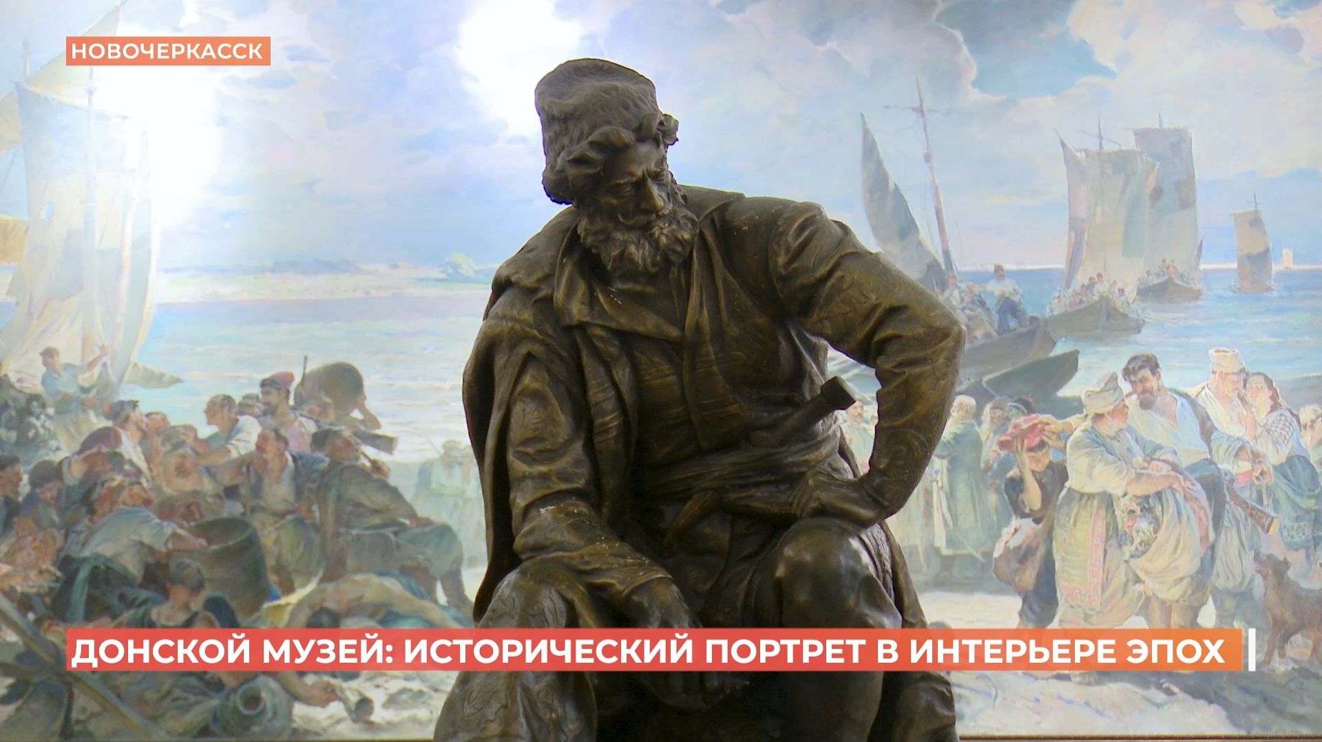 " Юбилейное издание " Донской музей: исторический портрет в интерьере эпох" смотреть онлайн