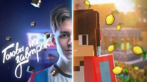 Жители - ГОЛОВЫ НА ЗАВТРАК REMIX (Официальный Ремикс)