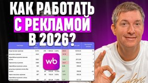 Анализ кластеров за 2 клика: Как улучшить рекламу на Wildberries в пик сезона?