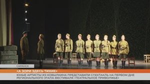 «А зори здесь тихие»