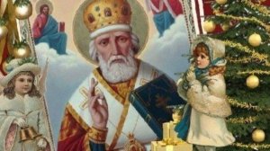 Никола Зимний 19 Декабря. С Праздником! Музыкальное Поздравление!!!
