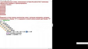 Все шестибуквенные слова, составленные из букв Ф, А, В, О, Р, И, Т. Лёгкий способ.