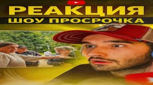 КОРЕШ СМОТРИТ: ОПЕРАТОР «УРОНИЛ» БЕШЕНУЮ СУМАСШЕДШУЮ!