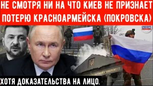Россия захватывает ключевой пункт в Донбассе в ходе крупного наступления.