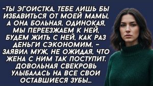 Истории из жизни|Ты эгоистка |Аудио рассказы|Аудиокниги слушать онлайн|Жизненные истории