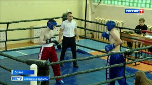 В Орлове состоялось Первенство по кикбоксингу