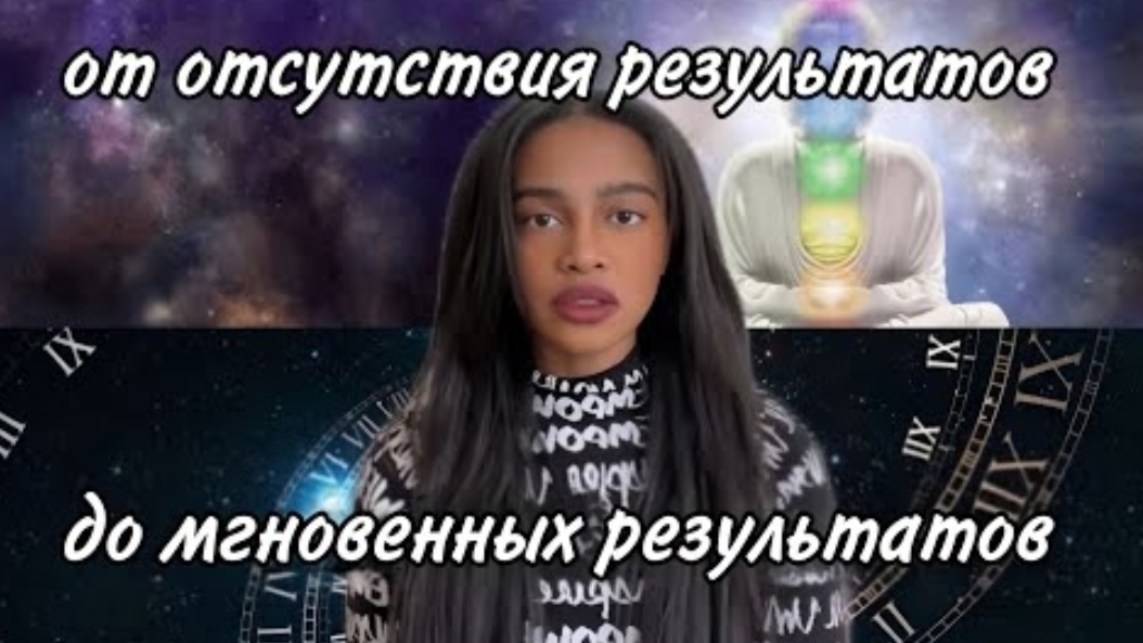 Мой путь в Манифестации (с чего я начала, где я сейчас) + мини-история успеха в сфере здоровья