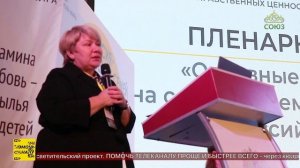 В Волгограде прошел Межрегиональный форум «Семья – основа мира»