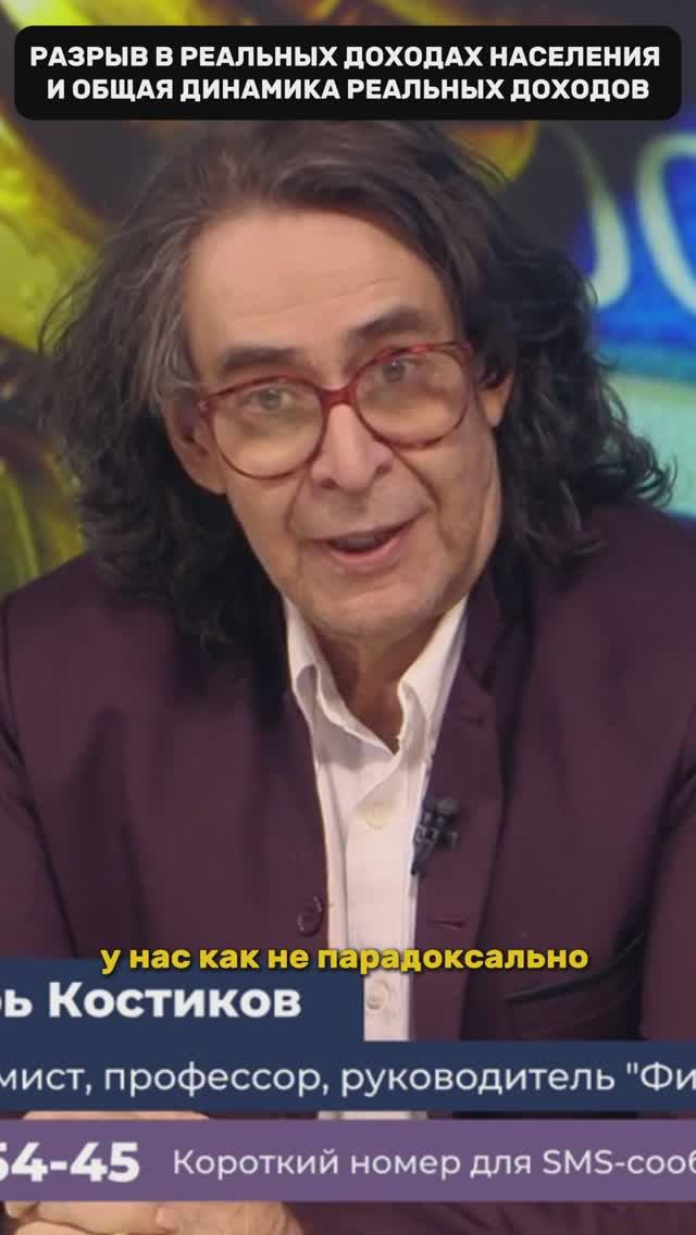 Разрыв в реальных доходах населения и общая динамика реальных доходов