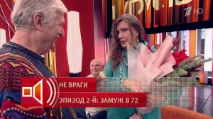"Это фамильное кольцо - обручальное". Андрей Тришин сделал предложение Елене Прокловой. Пусть гов...