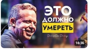 Жёсткая Правда об Отношениях: Доктор Джо Диспенза