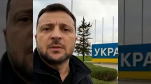 Срочное обращение Зеленского!