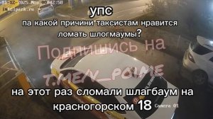 Еще один шлагбаум, еще один таксист. Красногорск 1.12.2025.