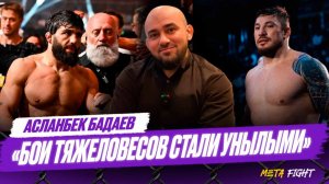 UFC совершил ПРЕСТУПЛЕНИЕ по отношению к Царукяну / Гончаров ушел из ACA ВНИКУДА | Бадаев