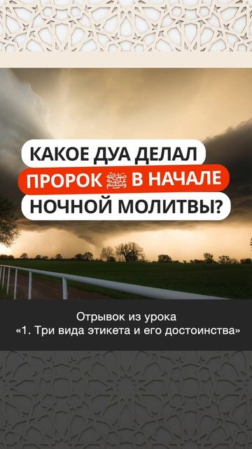 Какое дуа делал Пророк в начале ночной молитвы?  || Марсэль абу Али #религия #нравы #этикет