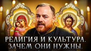Религия и культура | Холмогоров