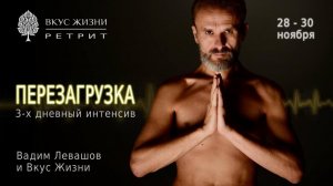 Исцеляющее дыхание. Медитация и утренняя йога. Нейрогимнастика и цигун. Ретрит Перезагрузка