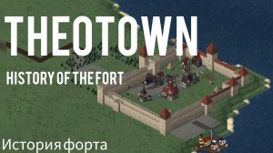 TheoTown-история форта 🏰⚔️