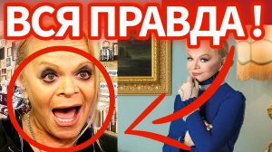 Квартира Долиной: В сети активно обсуждают как Долина убедила суд в том, что НЕ БРАЛА 112 млн рублей