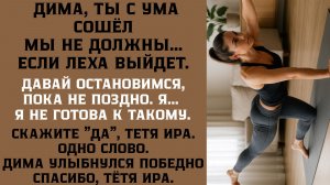 Друг наедине с мамой  Уломал МАМАШКУ / Удивительная история из Жизни