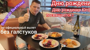 Во Вьетнам!   1 серия.