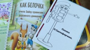 ПДД с детского сада