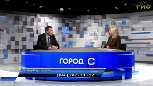 "Актуальные задачи "РКС-Самара" / "Город С" от 02.12.2025