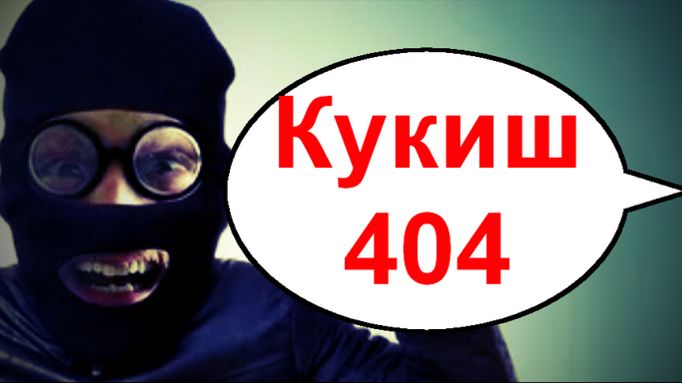 Кукиш 404 _ Мошенники звонят по телефону