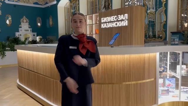 02-12-2025 бизнес класс на казанском вокзале смотреть онлайн