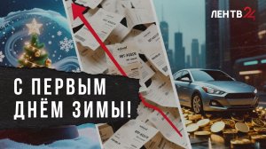 Какие новые законы и правила обойдутся в копеечку: о декабрьских нововведениях в стране