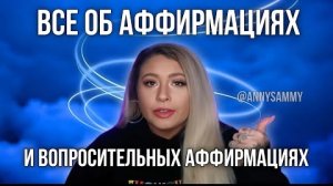 Манифестация это просто!