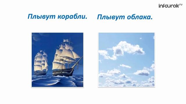 Слово и его значение - Русский язык 2 класс #4 - Инфоурок смотреть онлайн