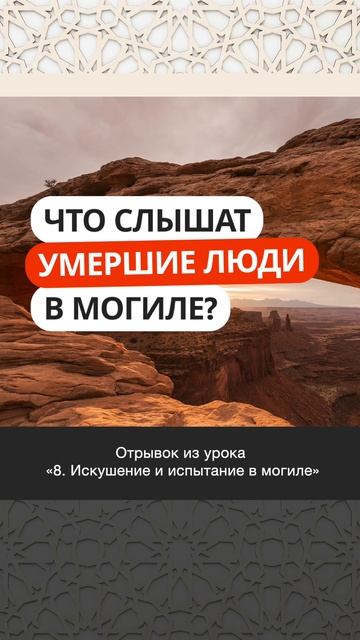 Что слышат умершие люди в могиле? || Рустам абу Марьям #религия #вера #смерть