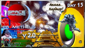 Space Engineers🪐s15 Проект -  МЕГАБУР🗼 v 2.0 Prometeus Server 🪐