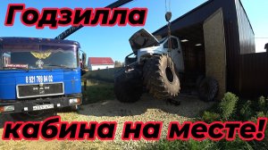 Установка кабины и проверка артикуляции переднего моста!