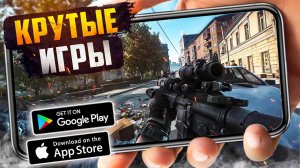 ТОПОВЫЕ ИГРЫ НА ANDROID И iOS