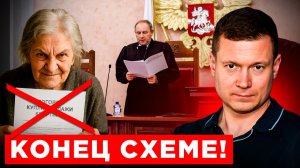 БАБУШЕК-МОШЕННИЦ ЛИШАТ КВАРТИР САМИХ!