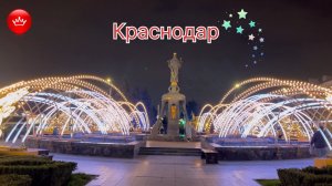 😍В Краснодаре на улице Красной вновь зажглась знаменитая новогодняя иллюминация