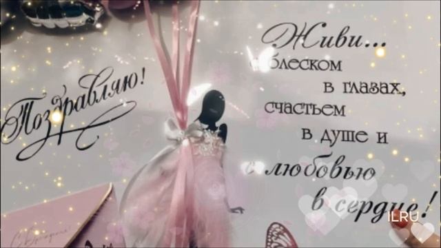 Поздравление С Днём Рождения! Новинка! Шикарное Поздравление Женщине С Днём Рождения