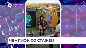 Спортсмен из Приморья заработал очередную награду на соревнованиях по пауэрлифтингу