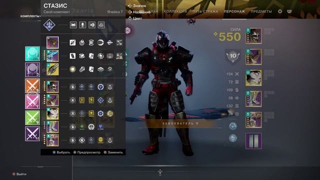 Дестини 2. Сумеречный налёт Мастер. Титан , Охотник , Варлок. Осквернённая.