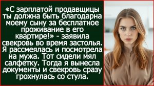 С зарплатой продавщицы ты должна быть благодарна моему сыну за бесплатное проживание в его квартире