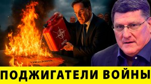 Война как инвестиция: зачем НАТО затягивает конфликт в Украине? | Скотт Риттер