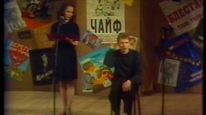 БУМ 98 (передача 4)