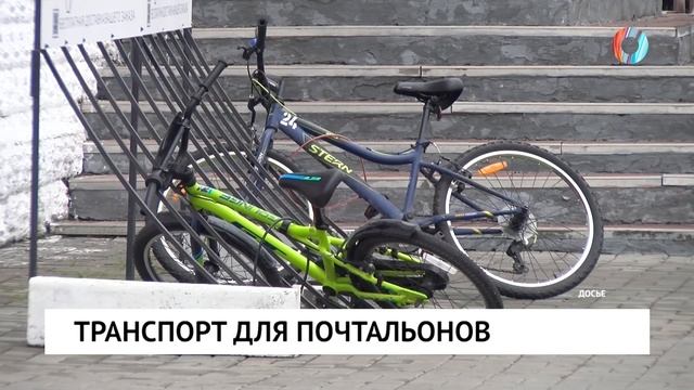 Транспорт для почтальонов