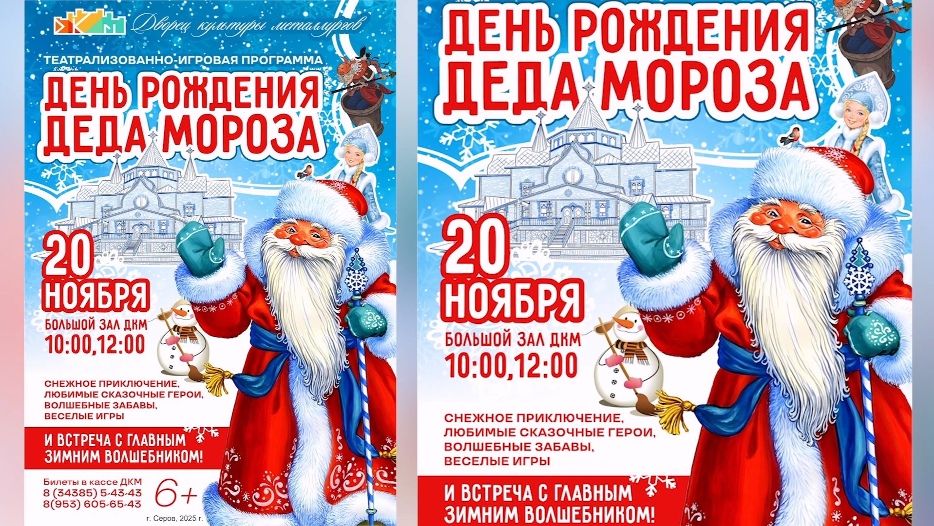 Праздничные мероприятия в ДКМ ждут и детей, и взрослых смотреть онлайн