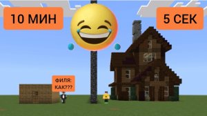 Я затролил Филю пока мы играли в битву построек в minecraft | ДимА4 minecraft!