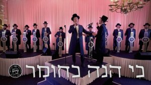 2021 Ki Hinei Kachomer - Shulem Lemmer and Shira | כי הנה כחומר - שלום למר ומקהלת שירה  | Хор