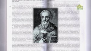 Евангелие 3 декабря 2025