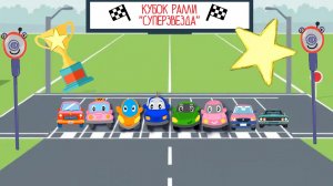СЕДАН СЕНЯ. Гонки! Ралли СУПЕРЗВЕЗДА. 5 серия| мультисказка| мультик про машинки| аудиосказки